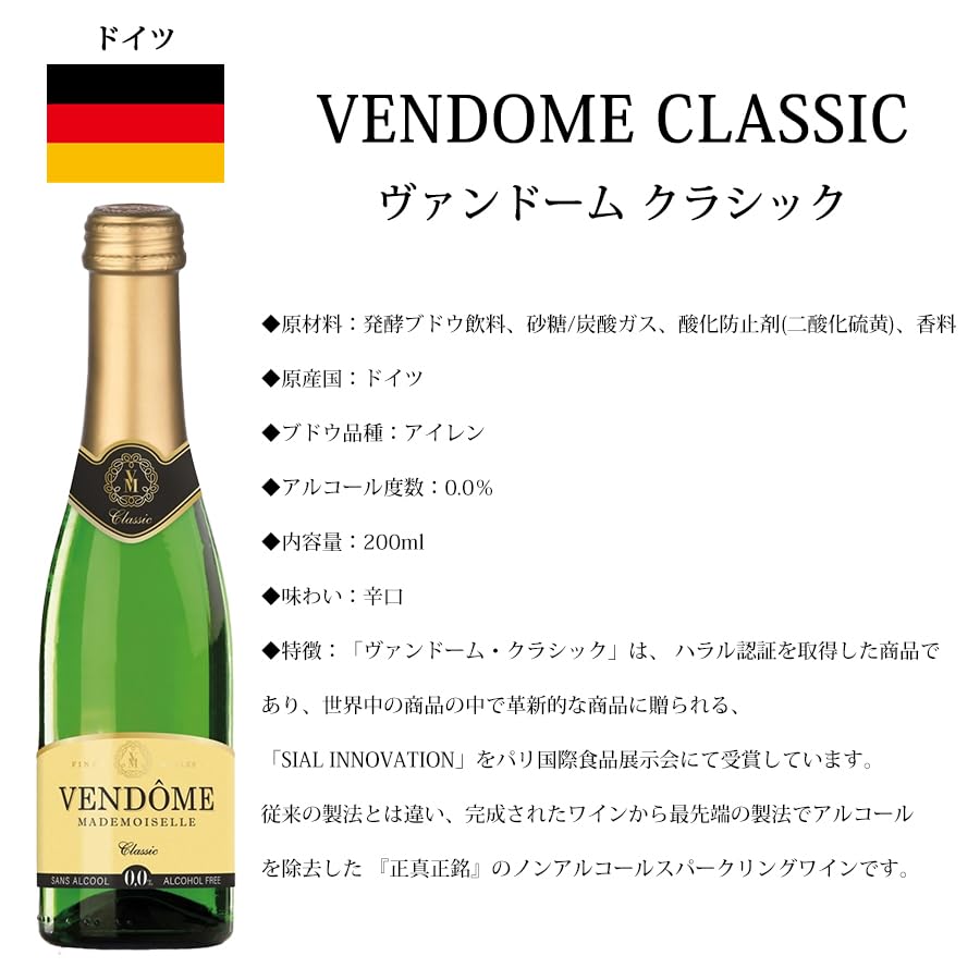 Amazon.co.jp: ノンアルコール スパークリングワイン ミニボトル 飲み